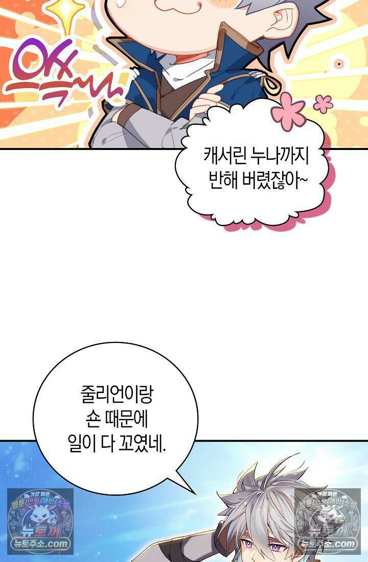 코어 올마스터: 한계 찢고 왕의 길로 43화 11