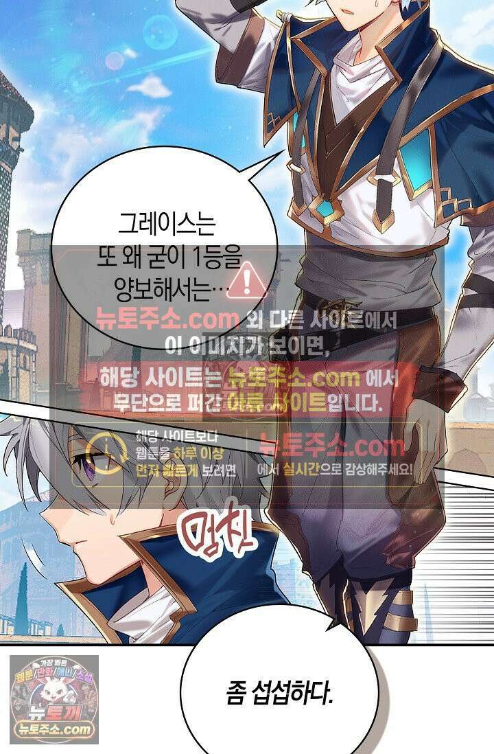 코어 올마스터: 한계 찢고 왕의 길로 43화 12