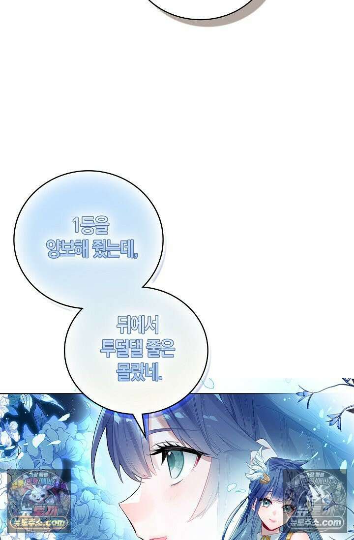 코어 올마스터: 한계 찢고 왕의 길로 43화 13
