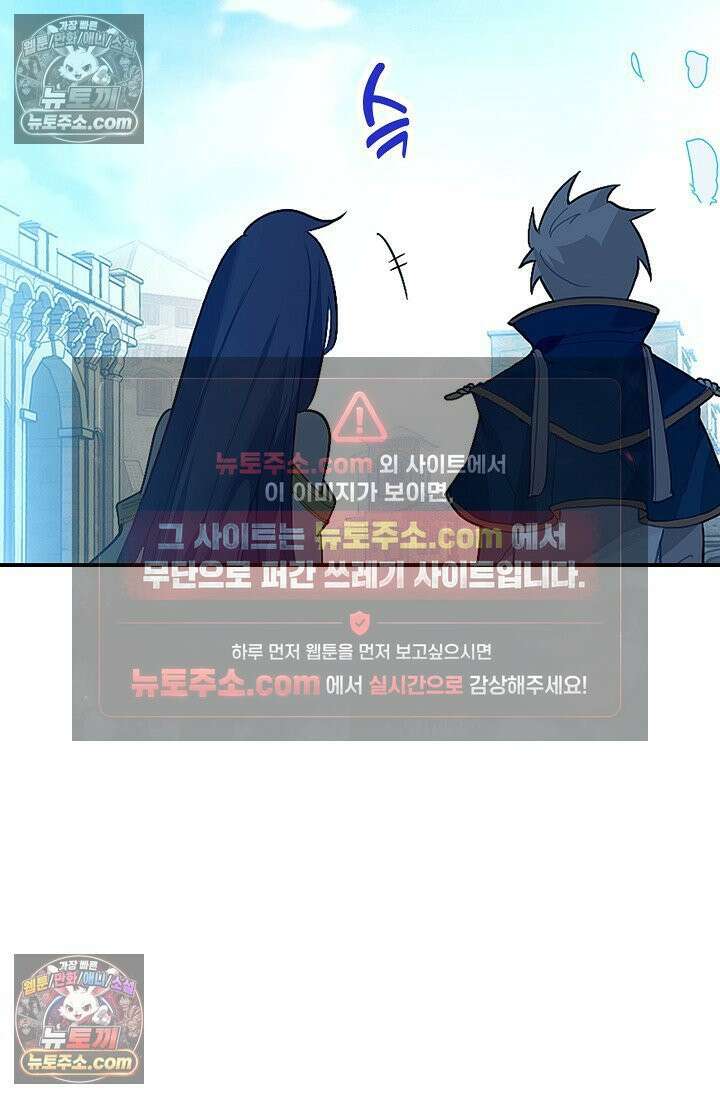코어 올마스터: 한계 찢고 왕의 길로 43화 15