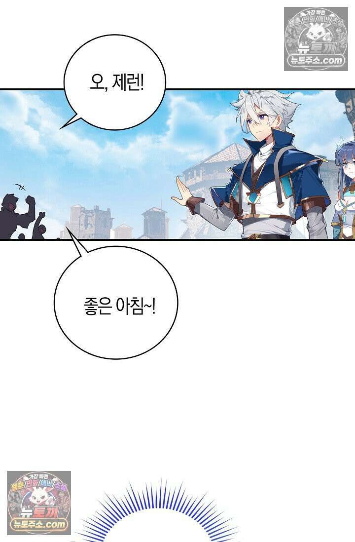 코어 올마스터: 한계 찢고 왕의 길로 43화 16