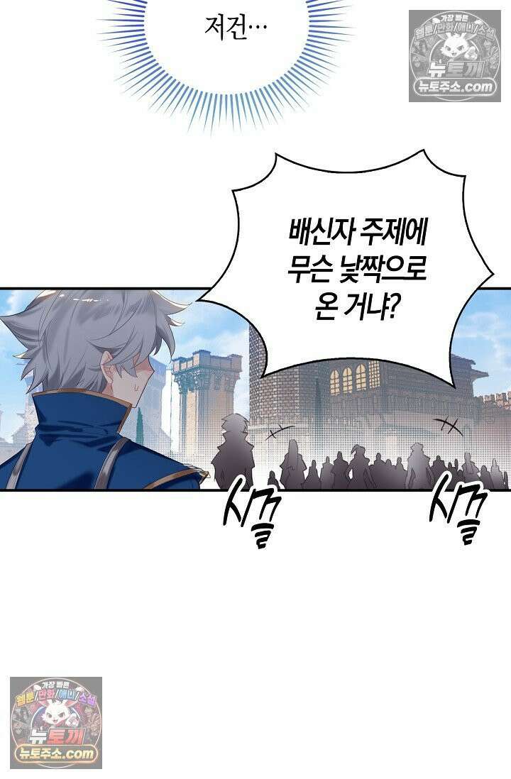 코어 올마스터: 한계 찢고 왕의 길로 43화 17