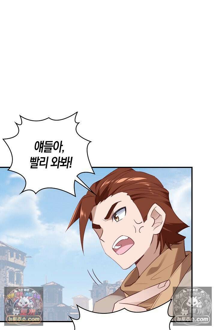 코어 올마스터: 한계 찢고 왕의 길로 43화 19
