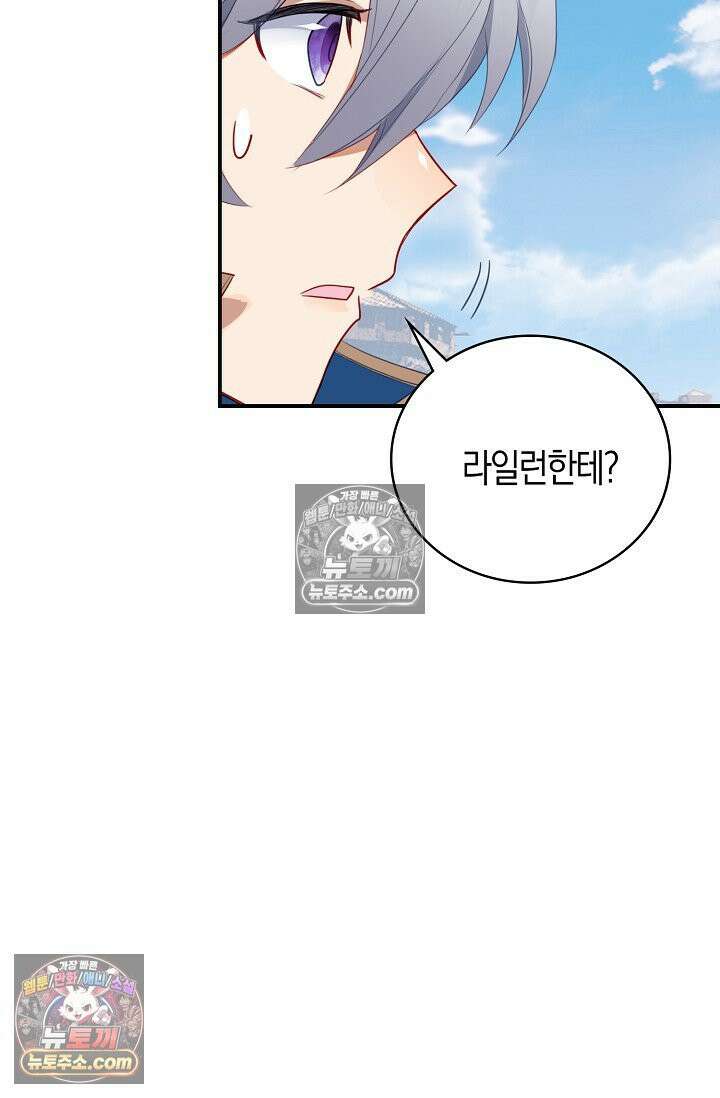 코어 올마스터: 한계 찢고 왕의 길로 43화 21