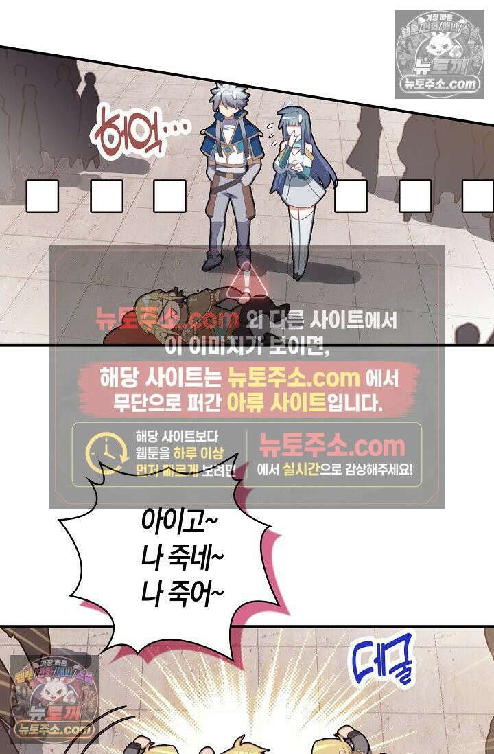 코어 올마스터: 한계 찢고 왕의 길로 43화 22