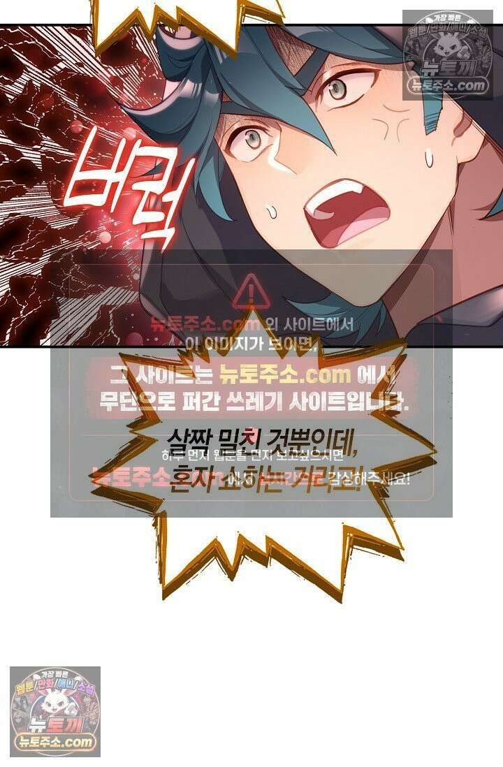 코어 올마스터: 한계 찢고 왕의 길로 43화 24