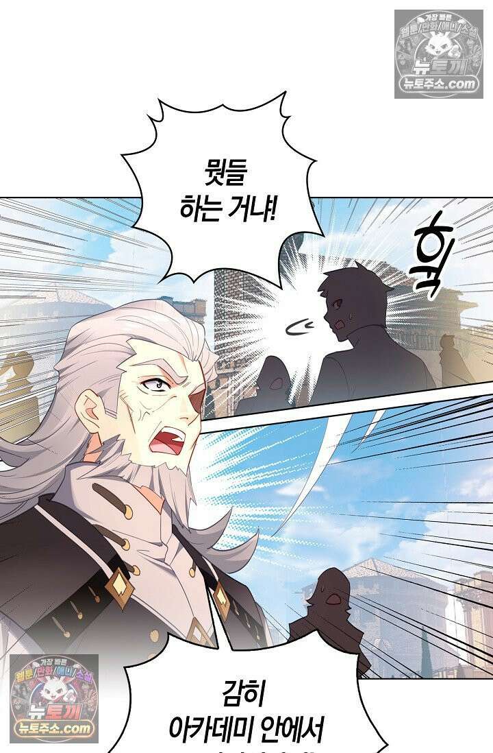 코어 올마스터: 한계 찢고 왕의 길로 43화 25