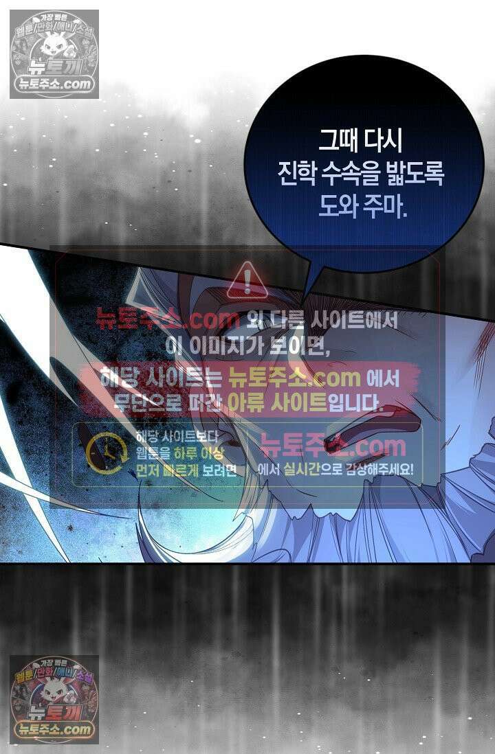 코어 올마스터: 한계 찢고 왕의 길로 43화 30
