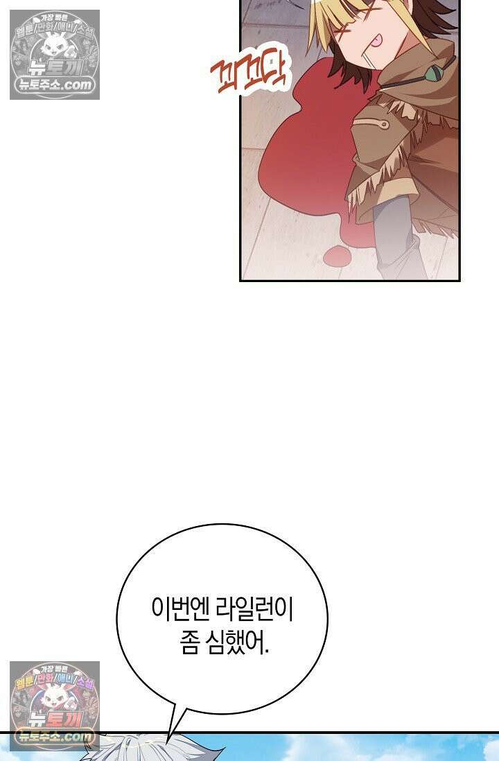 코어 올마스터: 한계 찢고 왕의 길로 43화 32