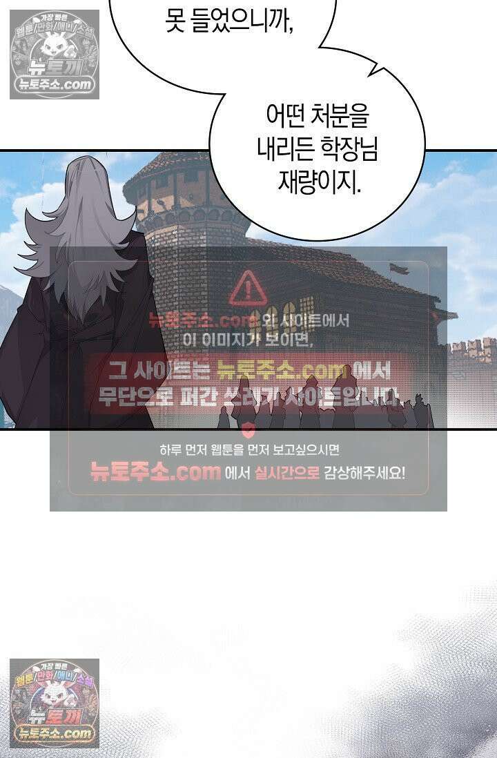 코어 올마스터: 한계 찢고 왕의 길로 43화 34
