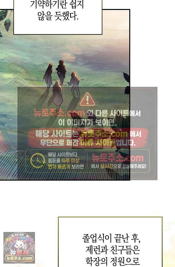 코어 올마스터: 한계 찢고 왕의 길로 43화 38