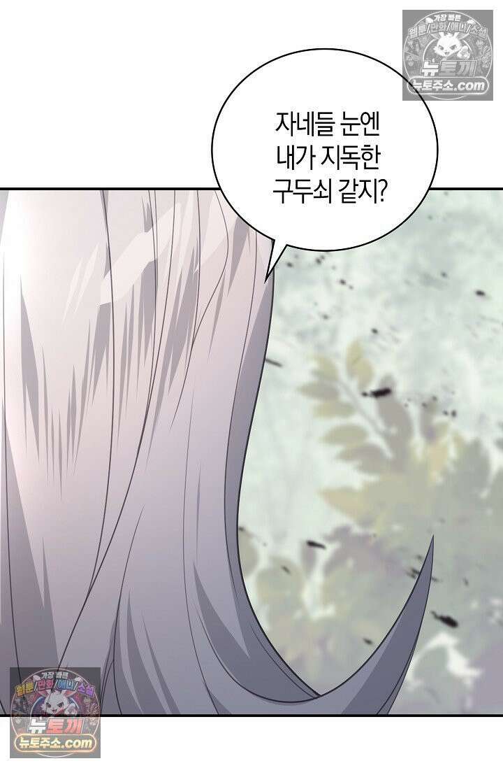 코어 올마스터: 한계 찢고 왕의 길로 43화 43
