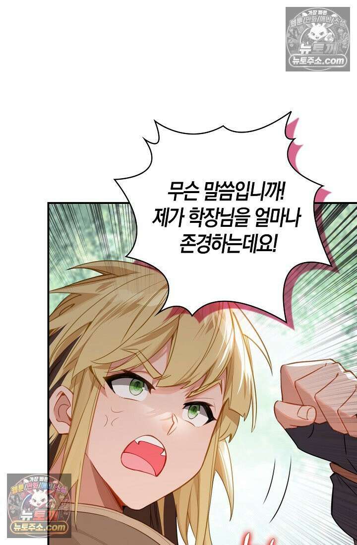 코어 올마스터: 한계 찢고 왕의 길로 43화 44
