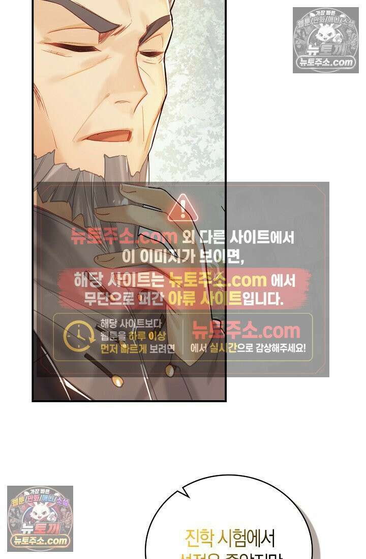 코어 올마스터: 한계 찢고 왕의 길로 43화 47