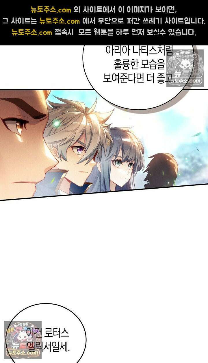 코어 올마스터: 한계 찢고 왕의 길로 43화 50