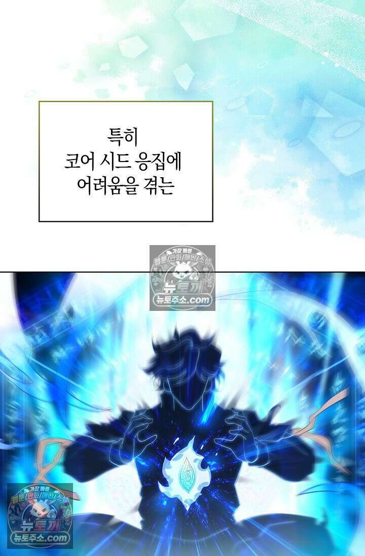 코어 올마스터: 한계 찢고 왕의 길로 43화 53