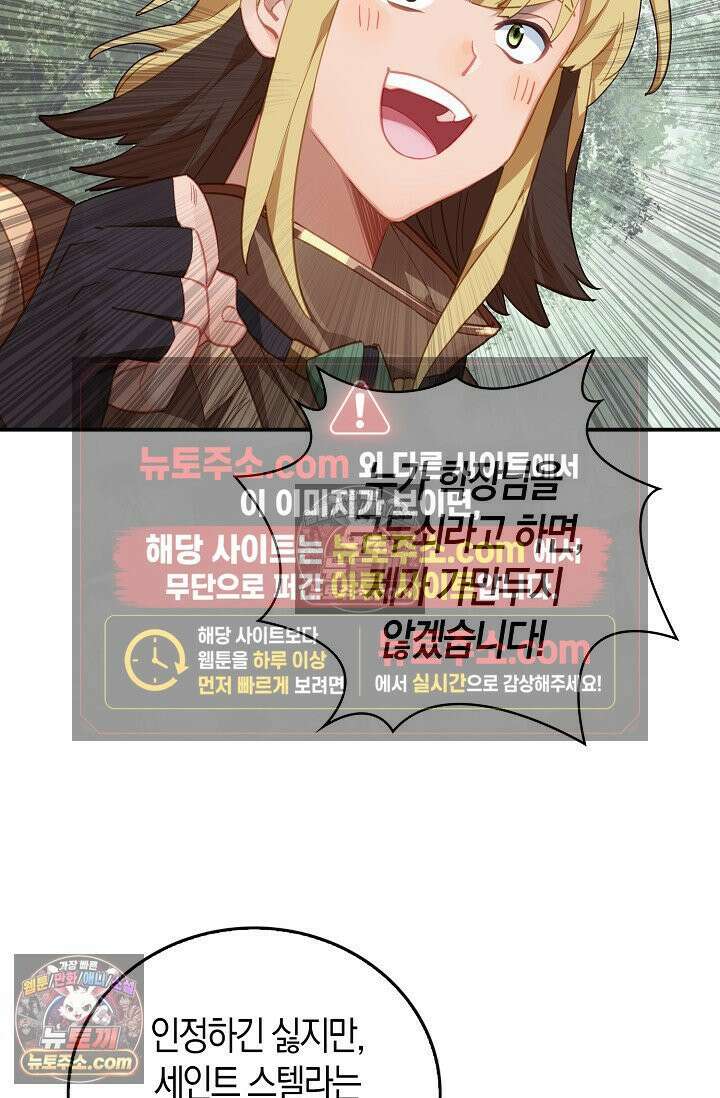 코어 올마스터: 한계 찢고 왕의 길로 43화 55