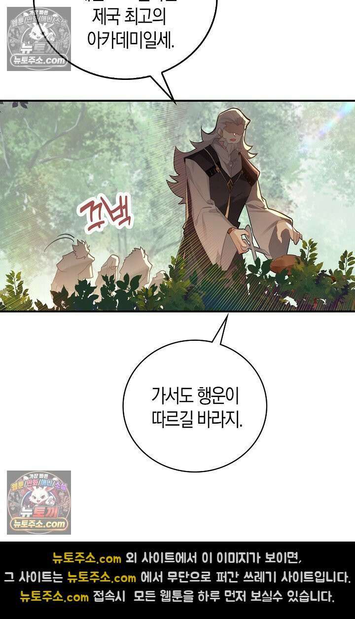 코어 올마스터: 한계 찢고 왕의 길로 43화 56