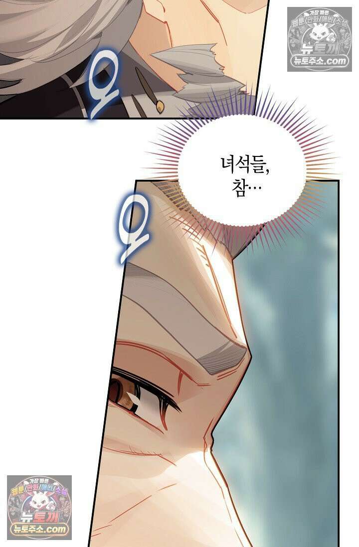 코어 올마스터: 한계 찢고 왕의 길로 43화 58
