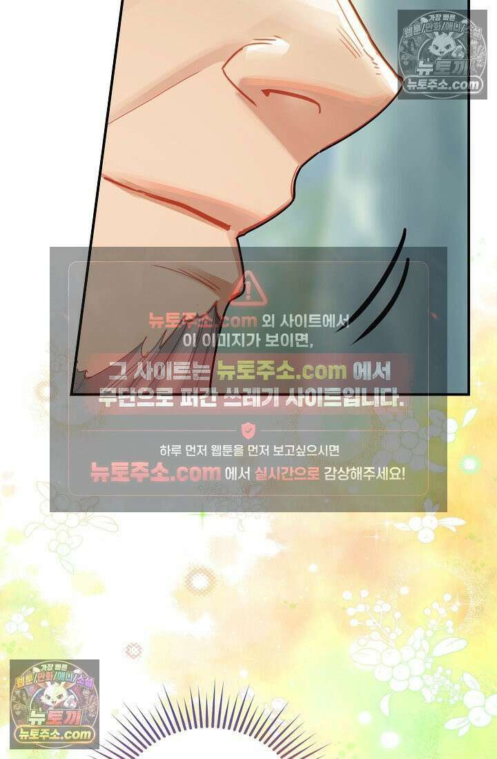 코어 올마스터: 한계 찢고 왕의 길로 43화 59
