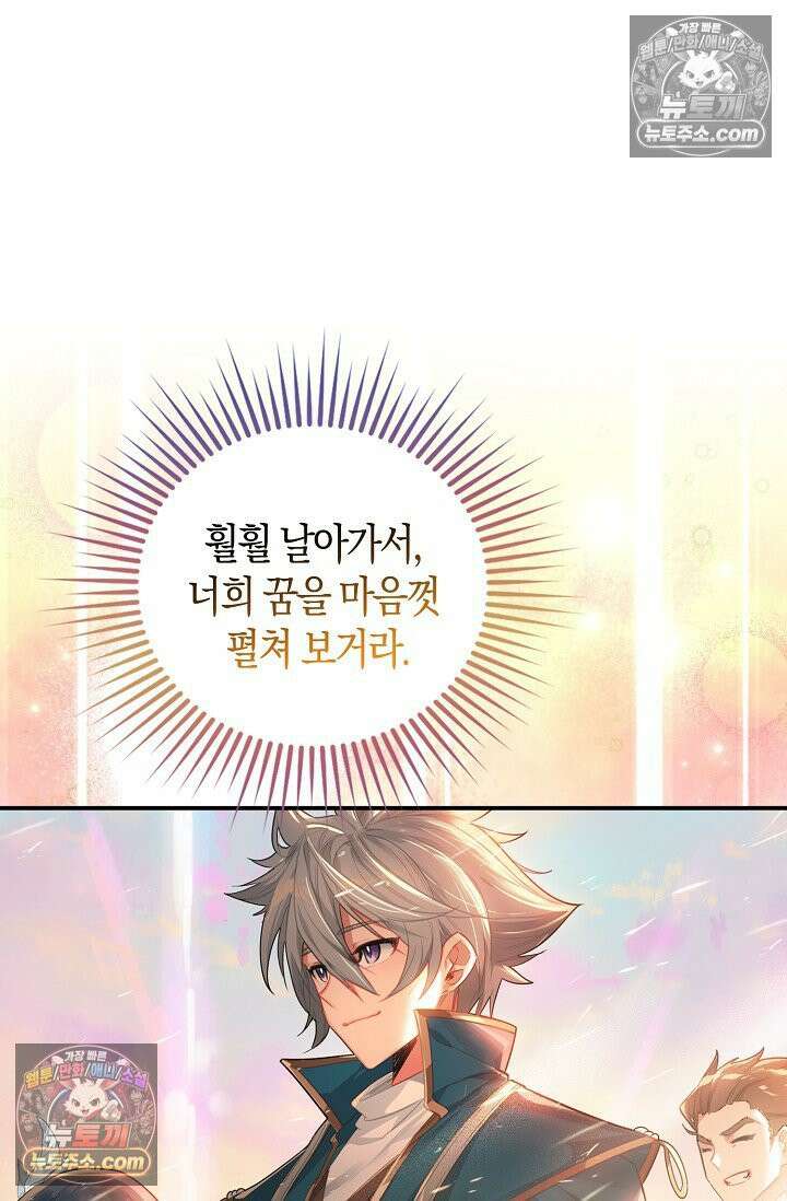 코어 올마스터: 한계 찢고 왕의 길로 43화 62