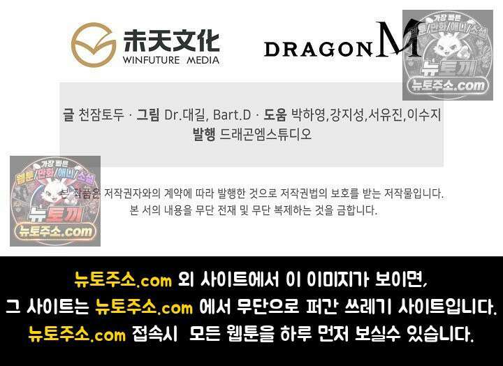 코어 올마스터: 한계 찢고 왕의 길로 43화 65