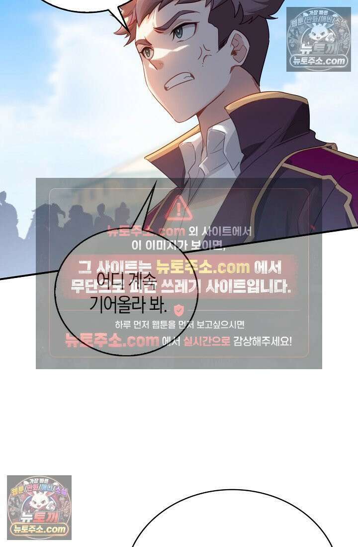 코어 올마스터: 한계 찢고 왕의 길로 45화 2
