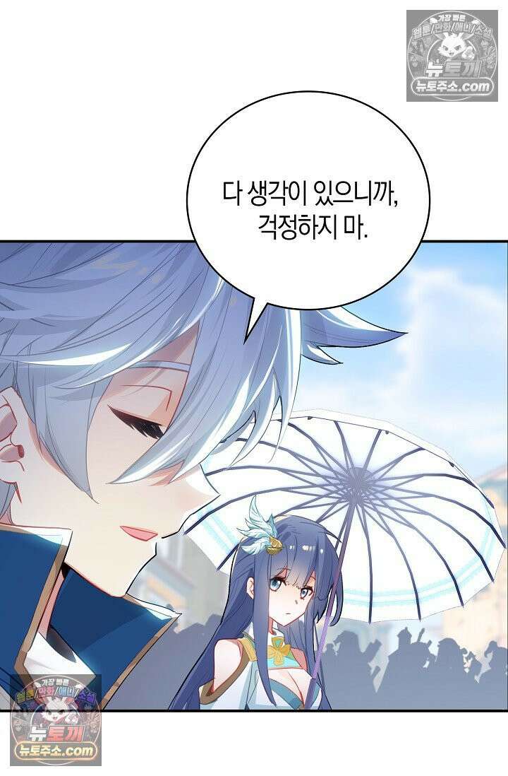 코어 올마스터: 한계 찢고 왕의 길로 45화 7