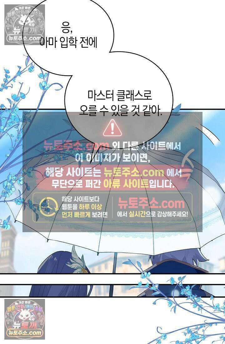 코어 올마스터: 한계 찢고 왕의 길로 45화 9