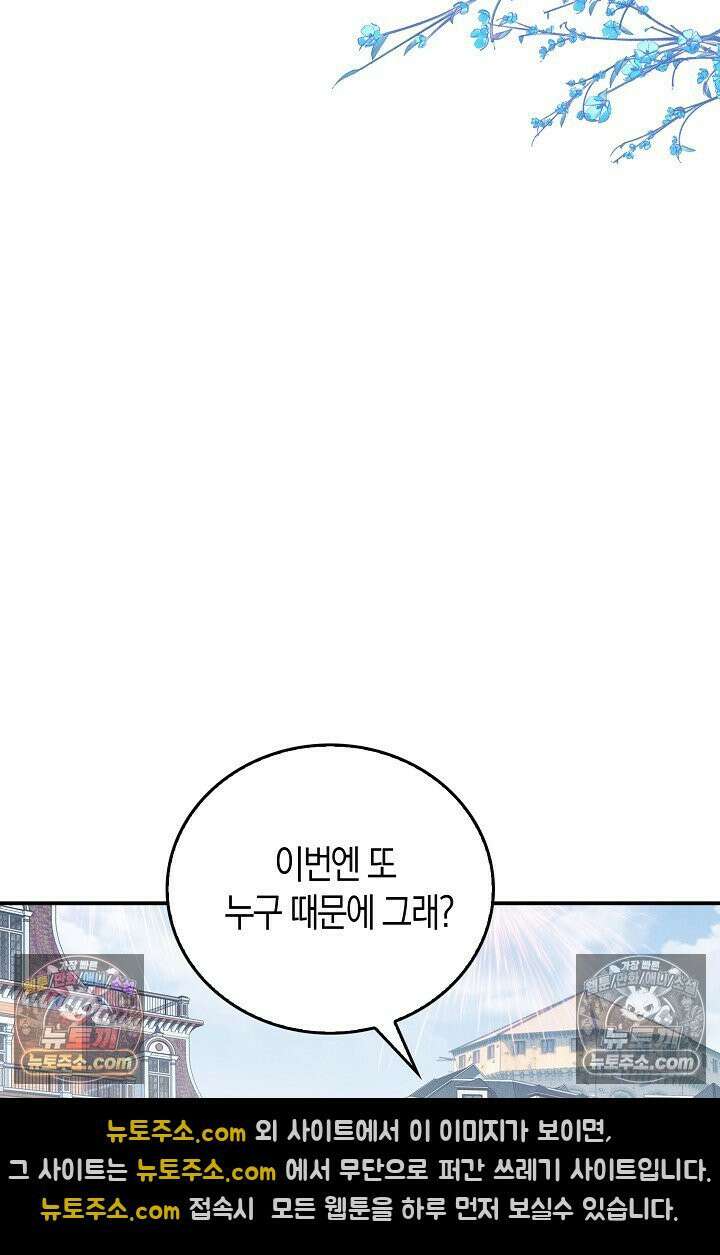 코어 올마스터: 한계 찢고 왕의 길로 45화 10