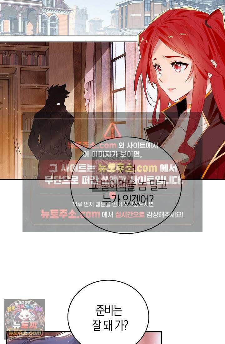 코어 올마스터: 한계 찢고 왕의 길로 45화 11