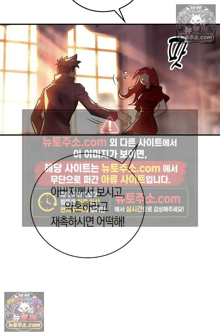 코어 올마스터: 한계 찢고 왕의 길로 45화 15