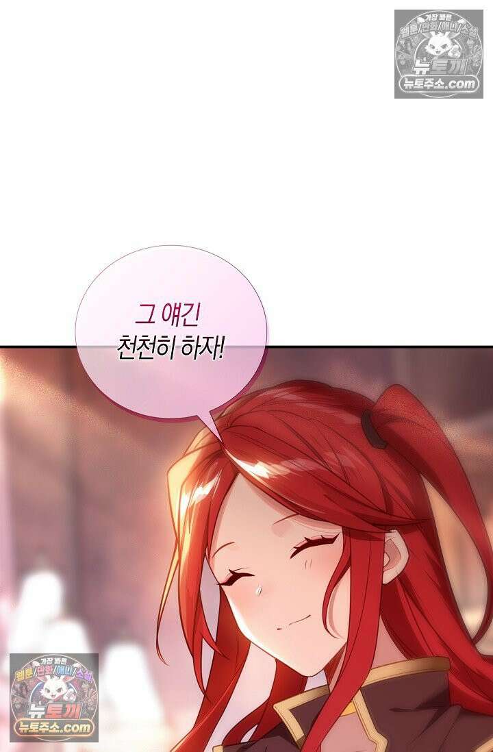 코어 올마스터: 한계 찢고 왕의 길로 45화 17