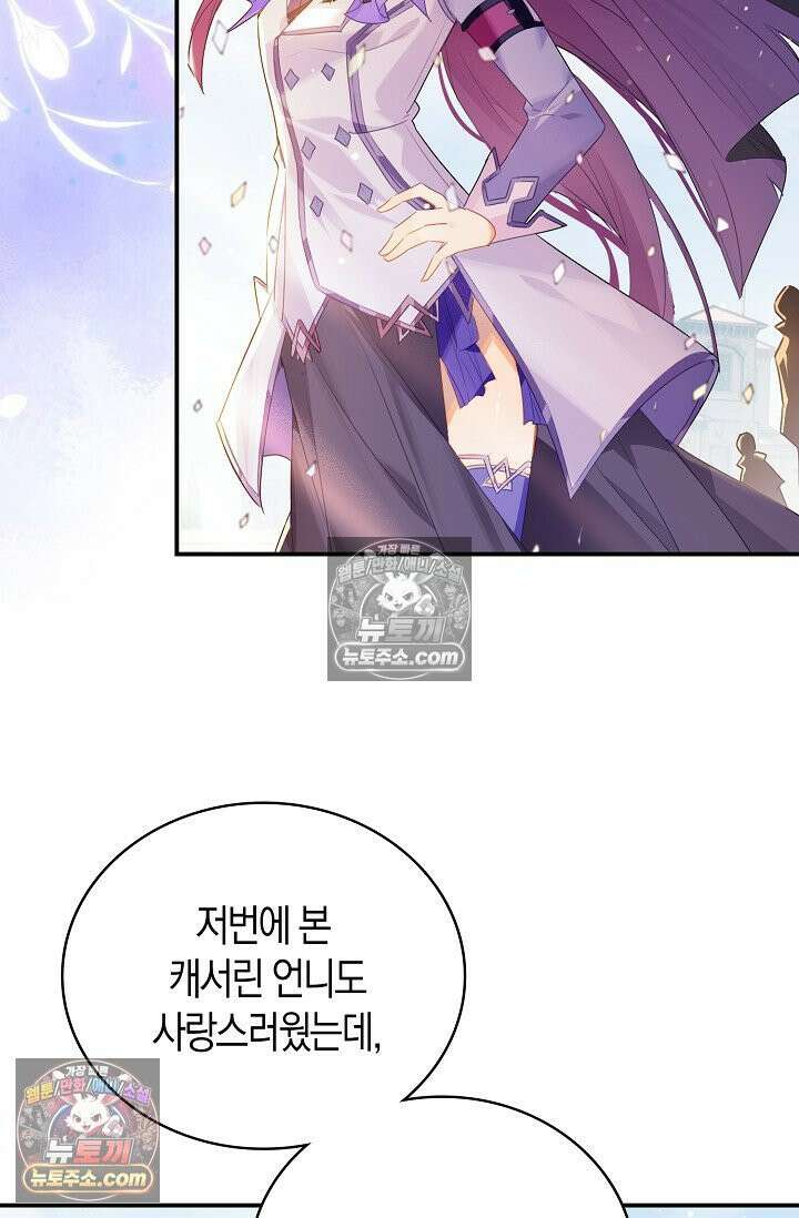 코어 올마스터: 한계 찢고 왕의 길로 45화 26