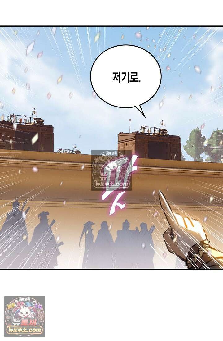 코어 올마스터: 한계 찢고 왕의 길로 45화 32