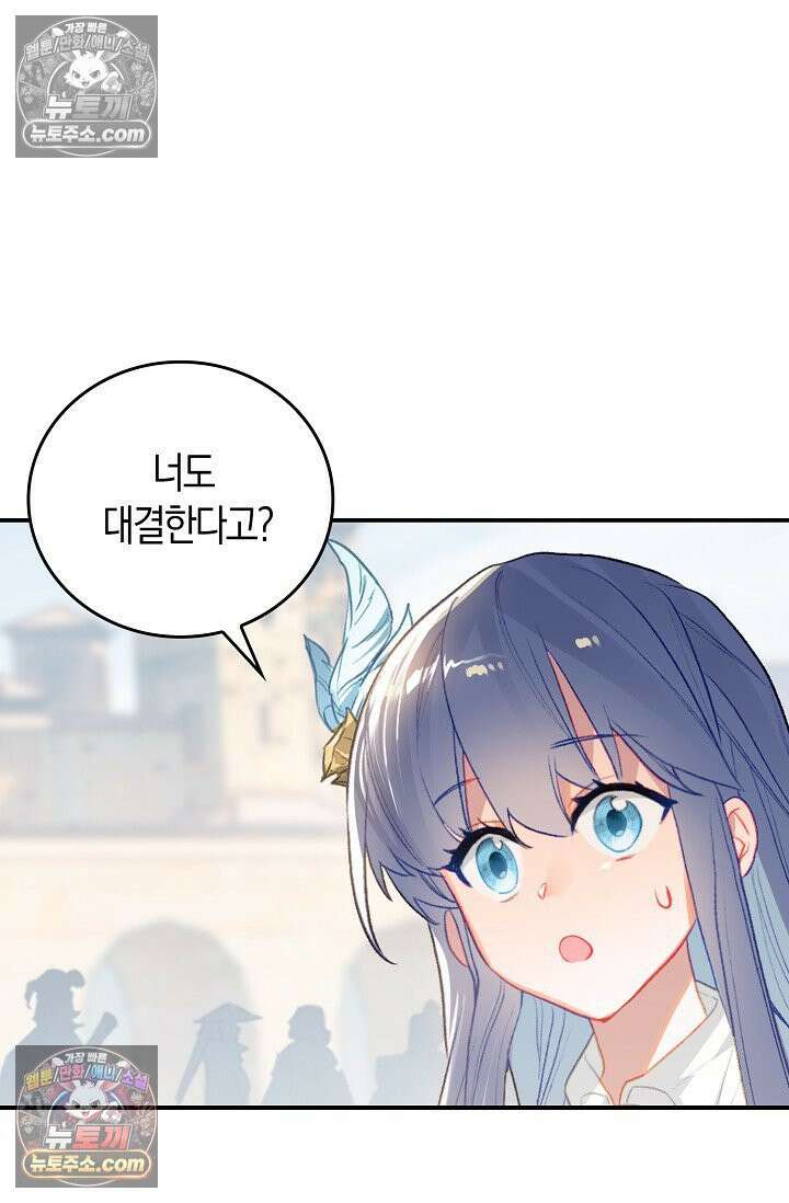 코어 올마스터: 한계 찢고 왕의 길로 45화 33