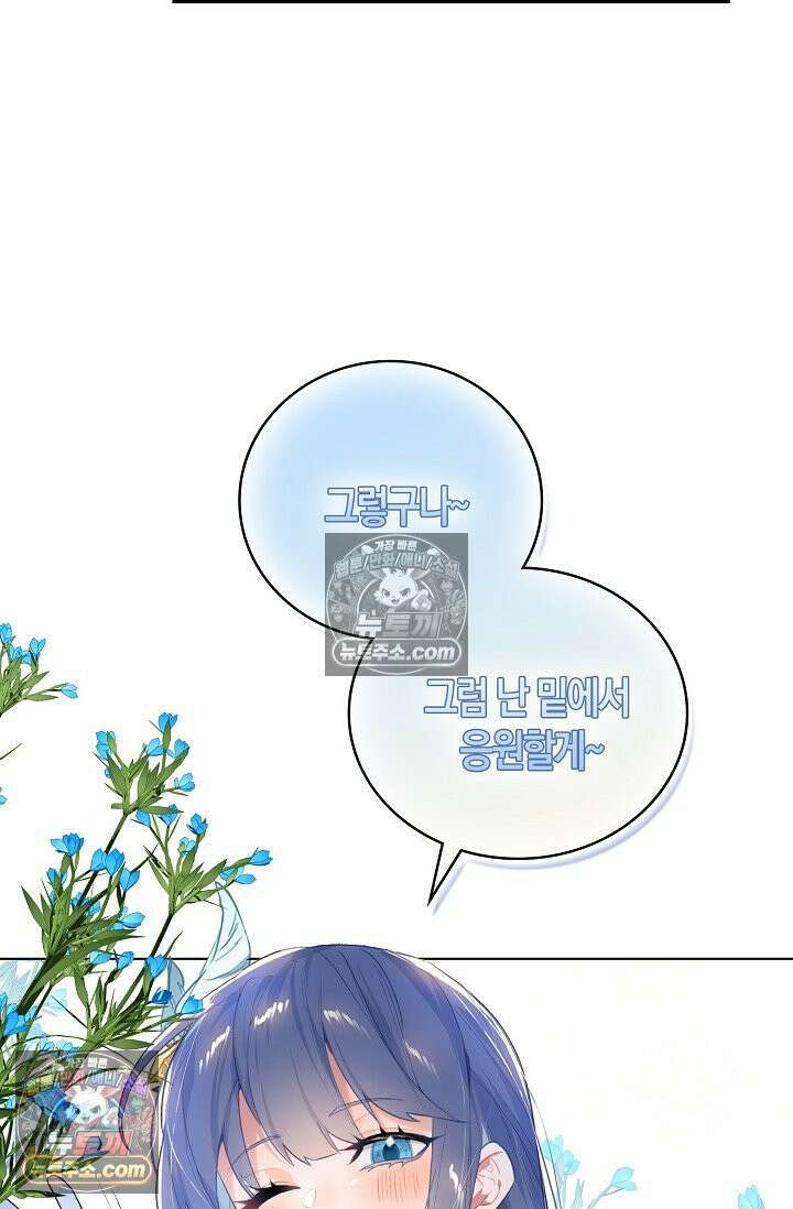 코어 올마스터: 한계 찢고 왕의 길로 45화 35