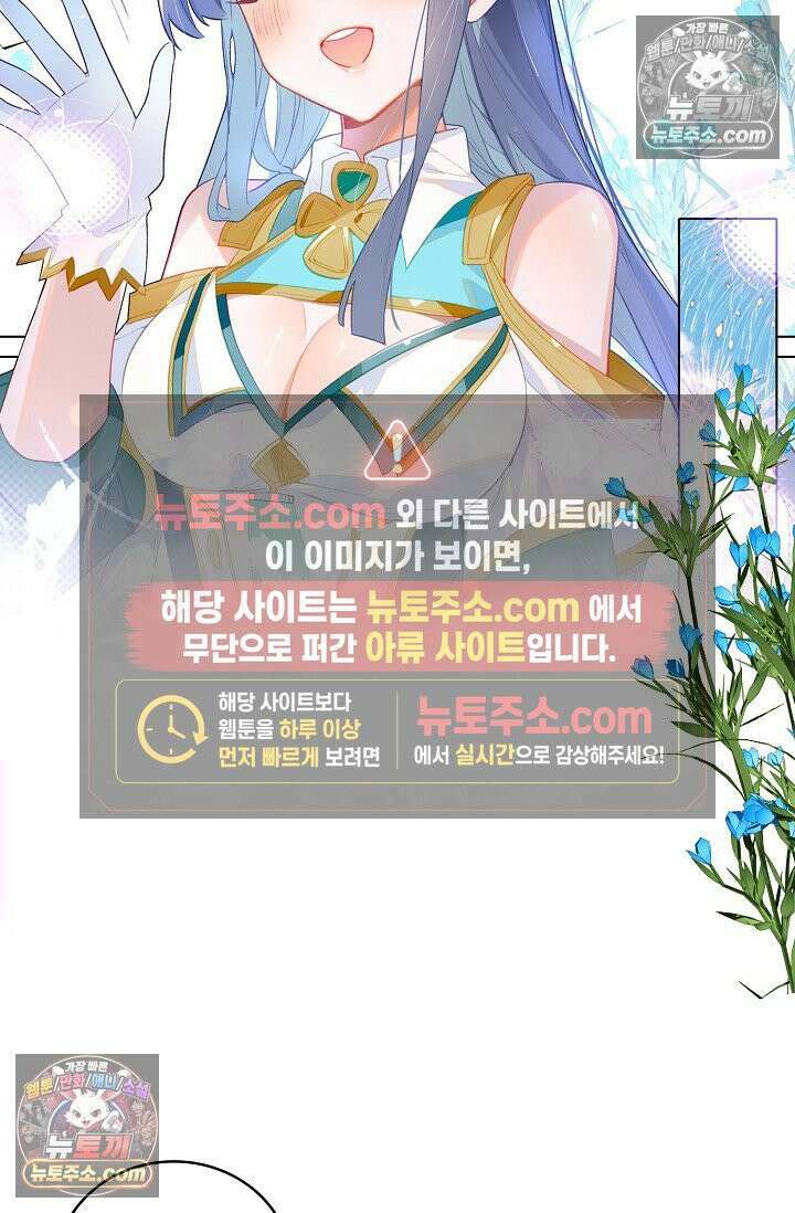 코어 올마스터: 한계 찢고 왕의 길로 45화 36
