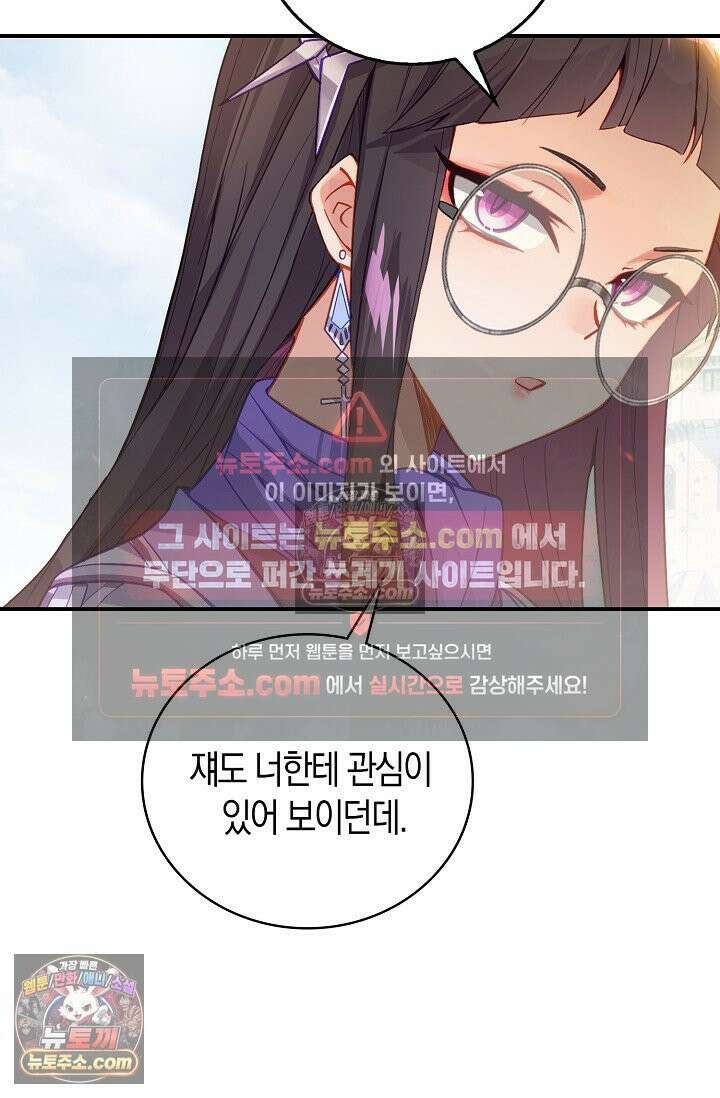 코어 올마스터: 한계 찢고 왕의 길로 45화 38