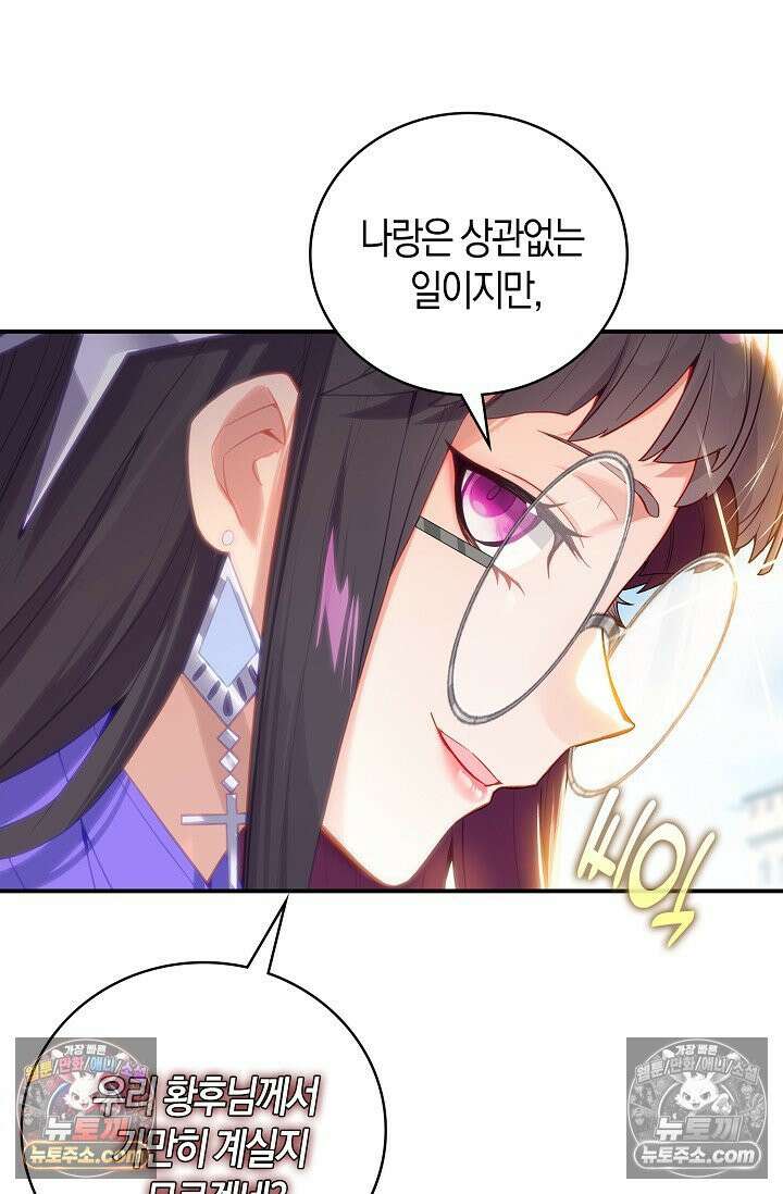 코어 올마스터: 한계 찢고 왕의 길로 45화 40