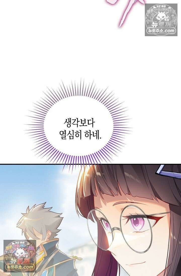 코어 올마스터: 한계 찢고 왕의 길로 45화 44