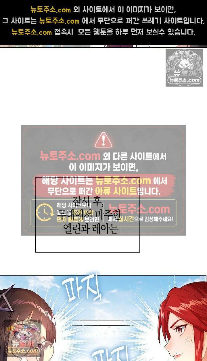 코어 올마스터: 한계 찢고 왕의 길로 45화 45