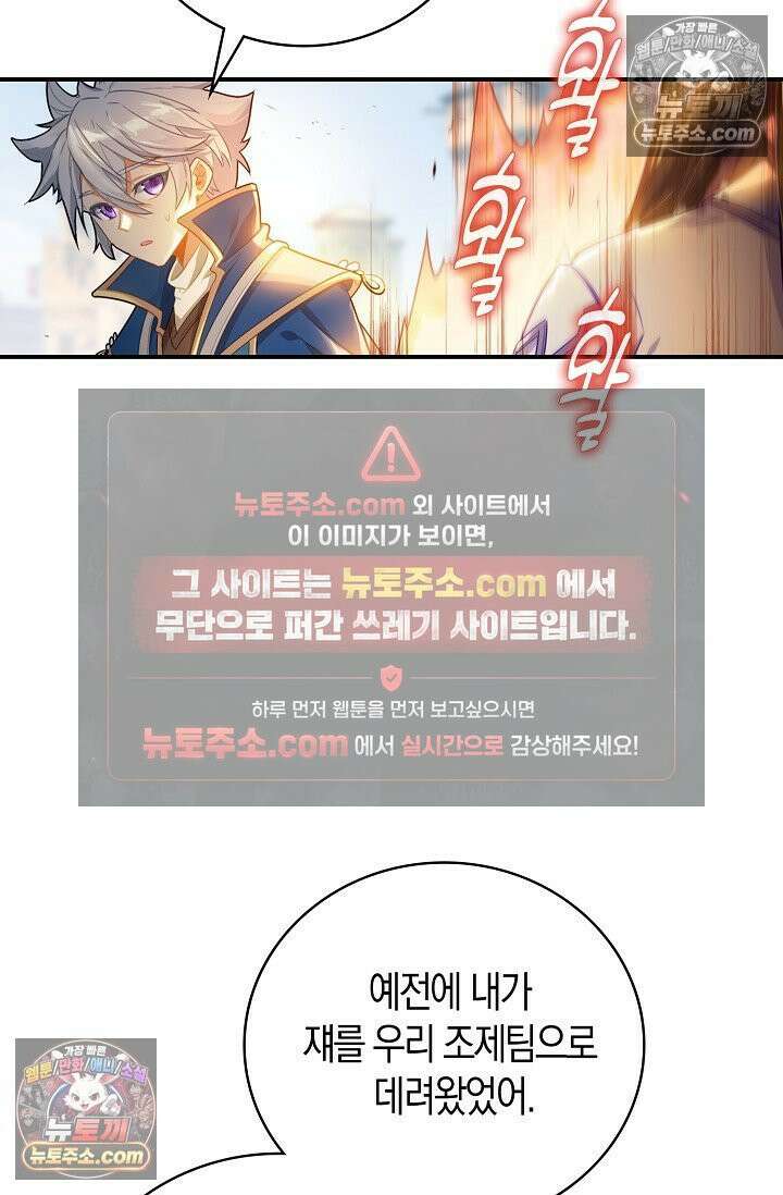 코어 올마스터: 한계 찢고 왕의 길로 45화 47