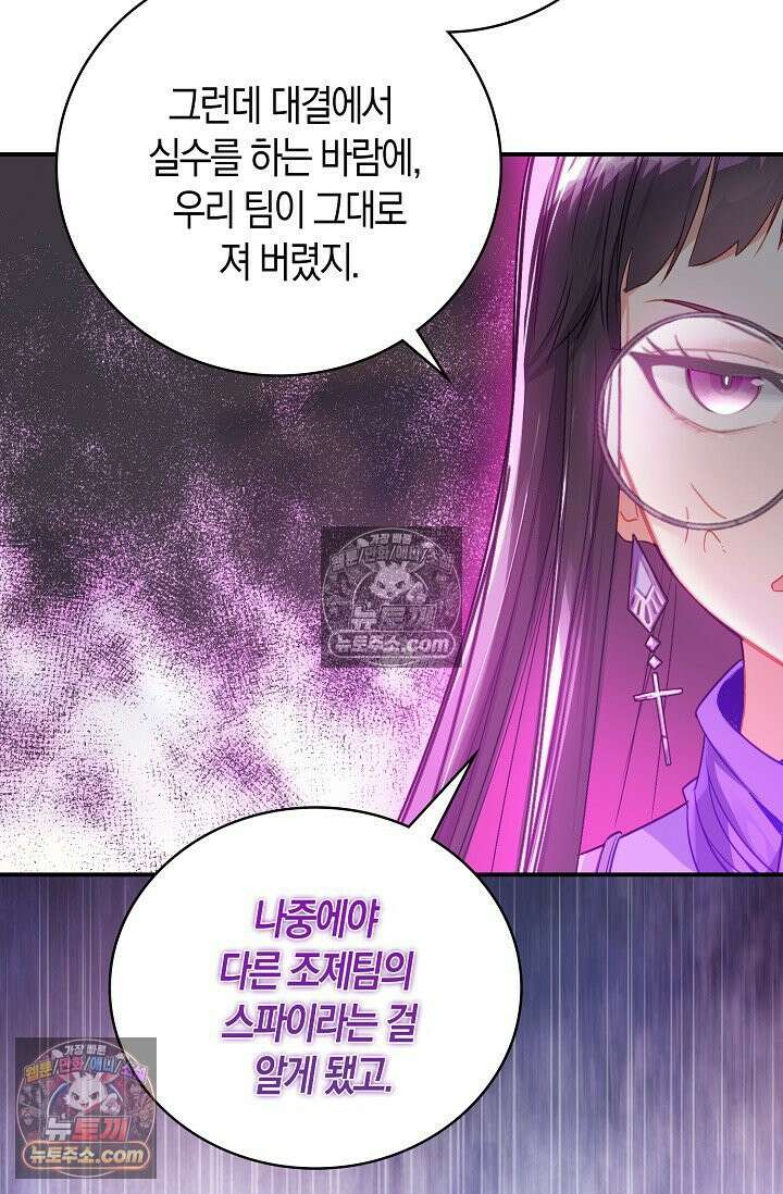 코어 올마스터: 한계 찢고 왕의 길로 45화 48