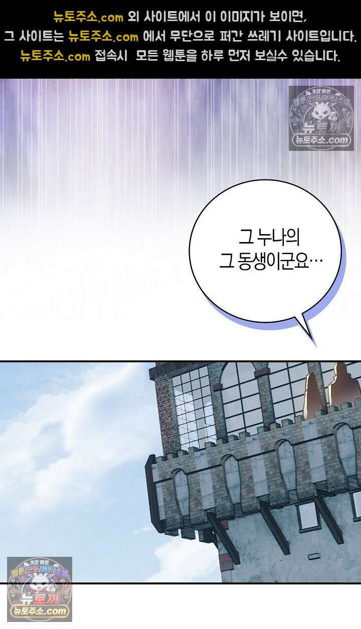 코어 올마스터: 한계 찢고 왕의 길로 45화 49