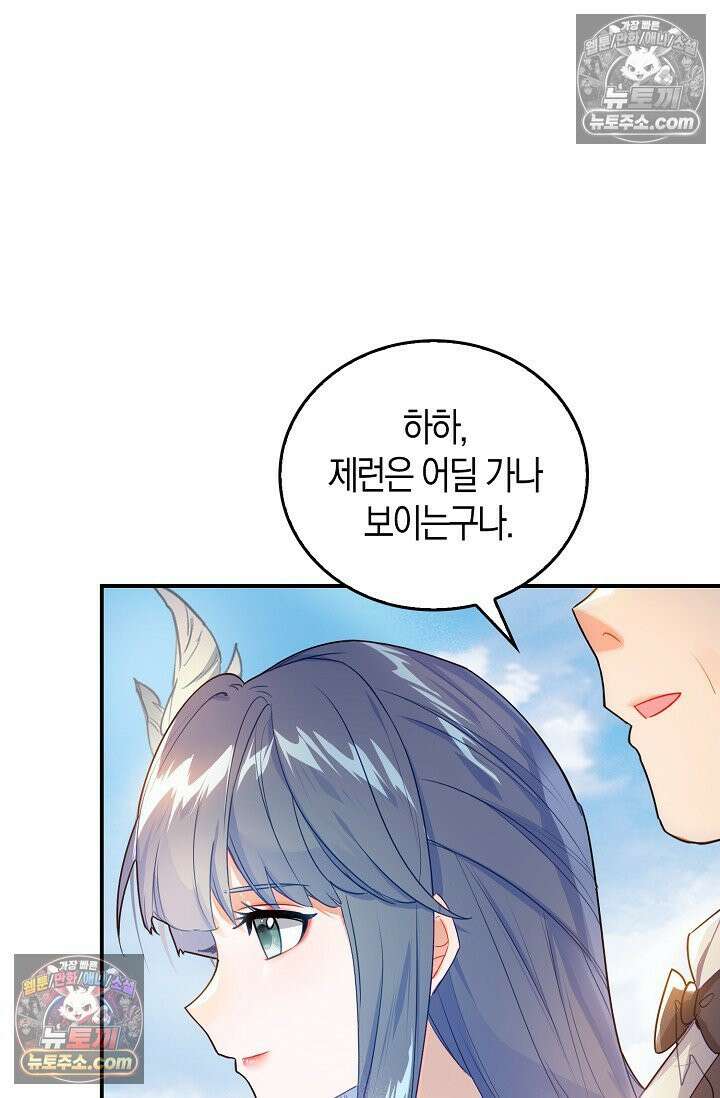 코어 올마스터: 한계 찢고 왕의 길로 45화 50