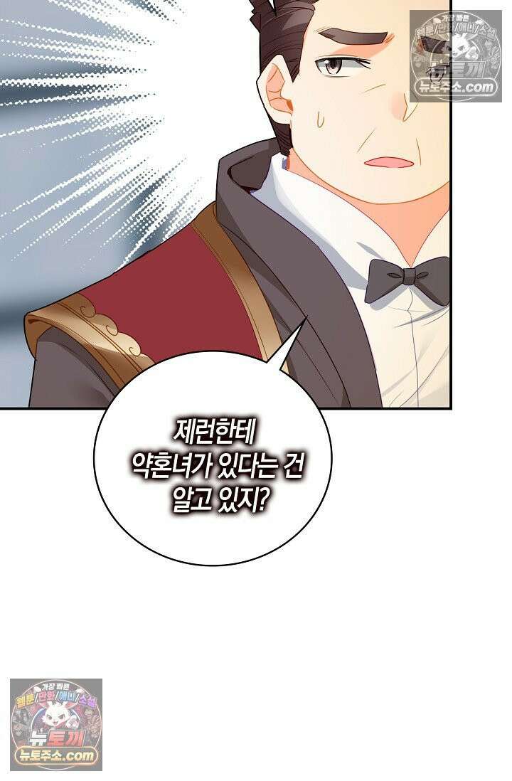 코어 올마스터: 한계 찢고 왕의 길로 45화 52