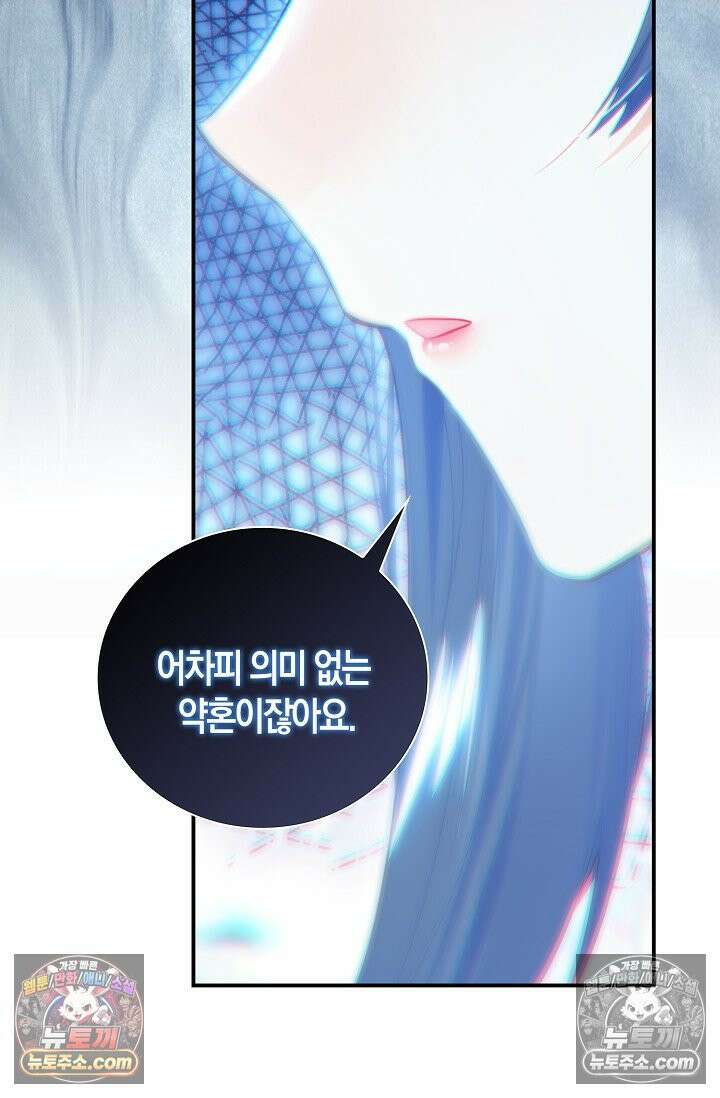 코어 올마스터: 한계 찢고 왕의 길로 45화 54