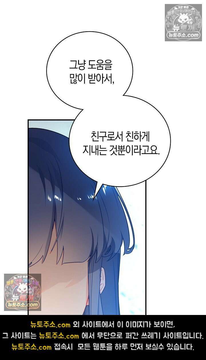 코어 올마스터: 한계 찢고 왕의 길로 45화 56