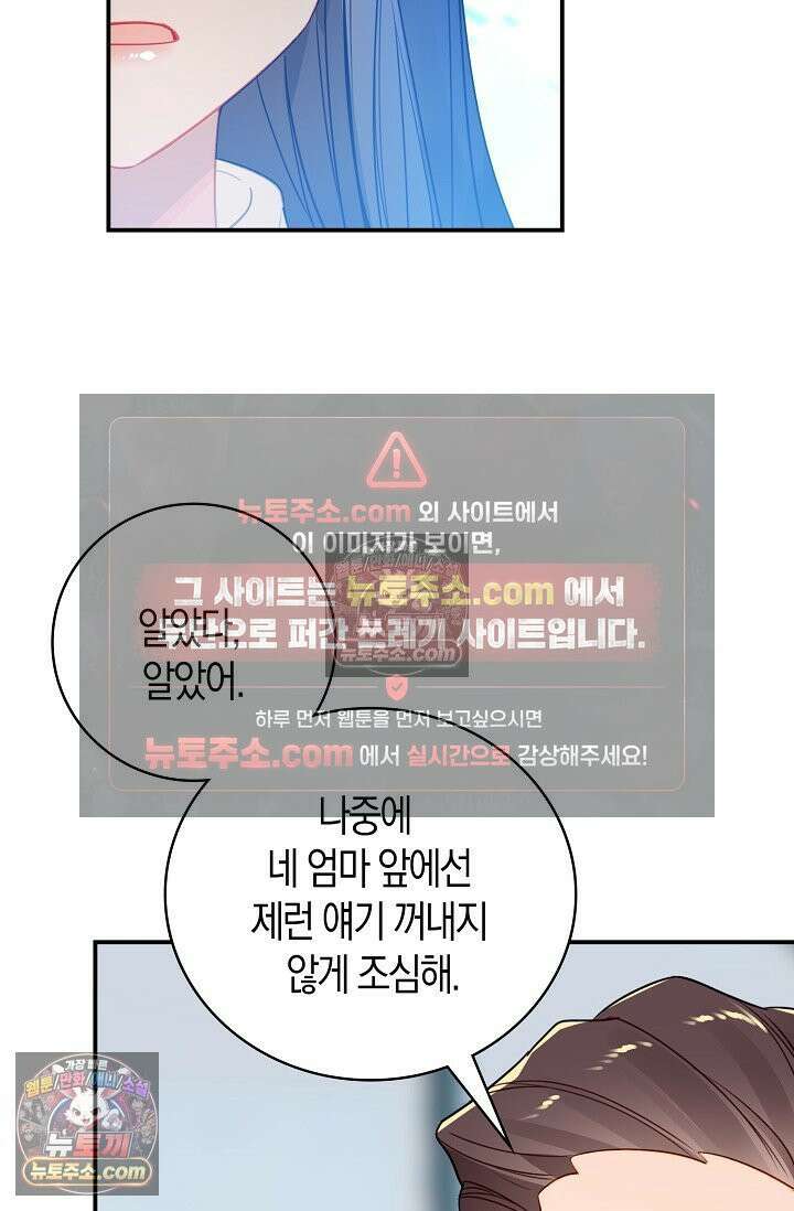 코어 올마스터: 한계 찢고 왕의 길로 45화 57